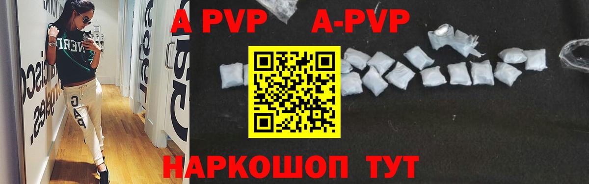 APVP VHQ Топки