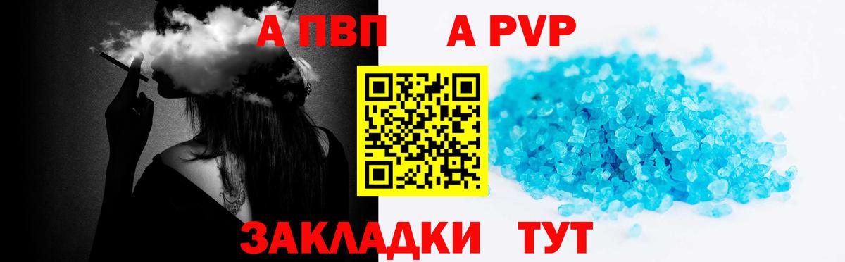 APVP СК КРИС  Alpha PVP  Alfa_PVP Crystall  Топки  A-PVP VHQ  Вход с VPN 