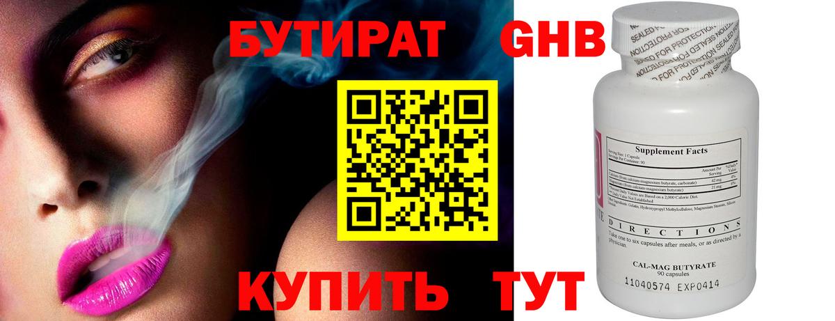 Бутират BDO 33% Топки