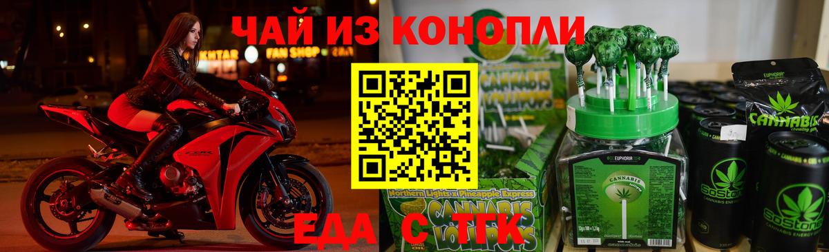 Топки  Cannafood конопля  Вход с VPN 