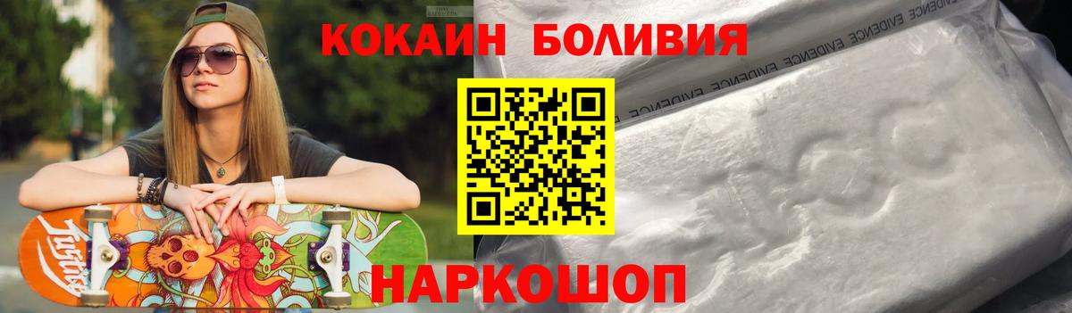 Топки  COCAIN Fish Scale  Вход с VPN  Кокаин Боливия 