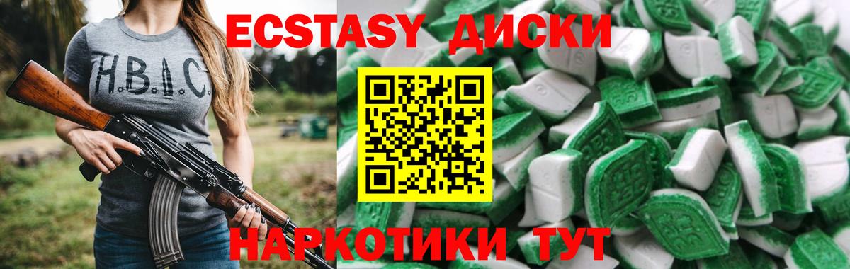 Топки  Ecstasy диски  Вход с VPN  Ecstasy  Ecstasy MDMA 
