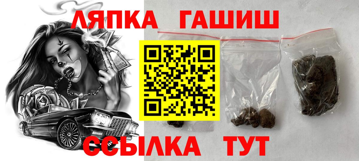 Топки  ГАШИШ хэш  закладки  Вход с VPN 
