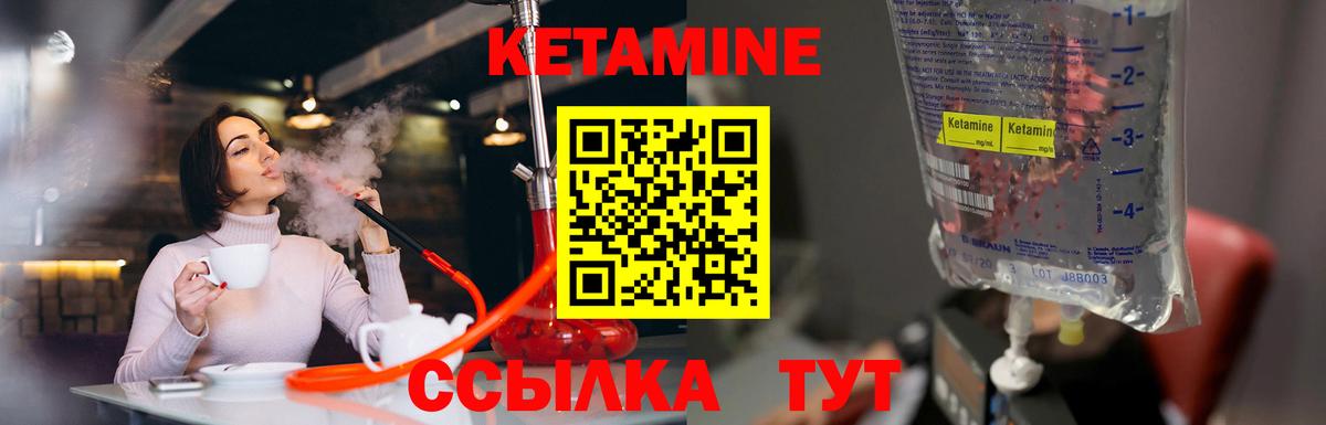 Топки  Кетамин ketamine  Вход с VPN  Кетамин ketamine 