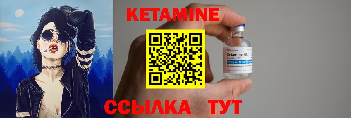 КЕТАМИН VHQ Топки