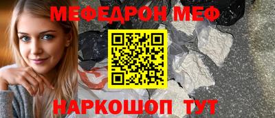 мефедрон мука Первоуральск