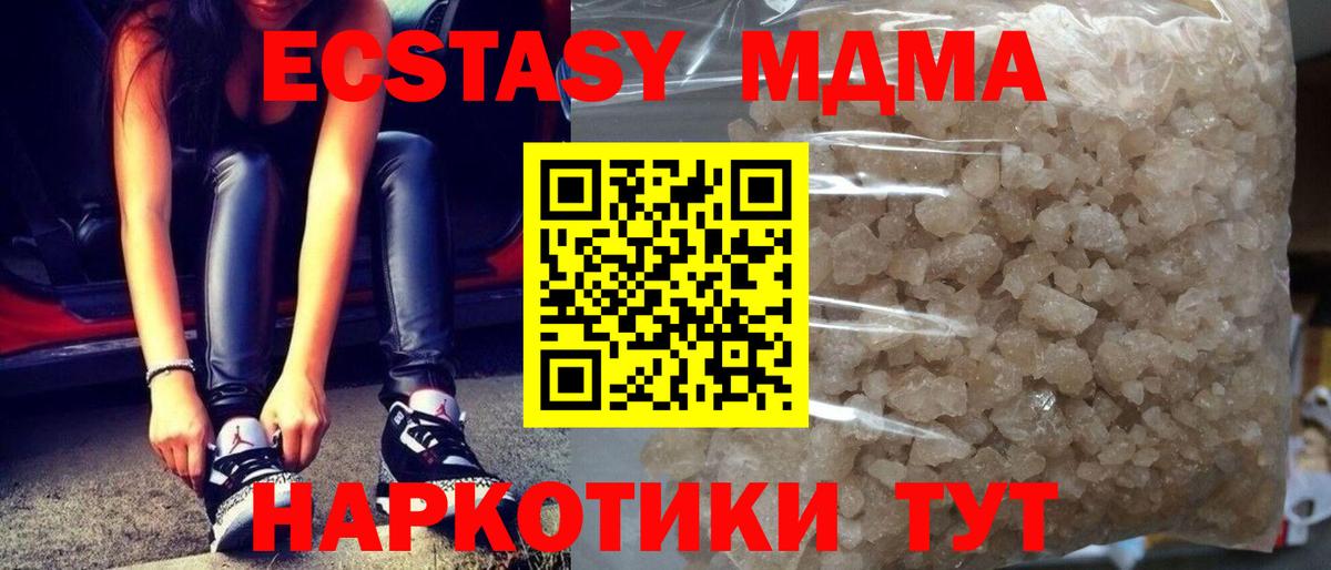 МДМА Molly  МДМА кристаллы  Топки  Вход с VPN 