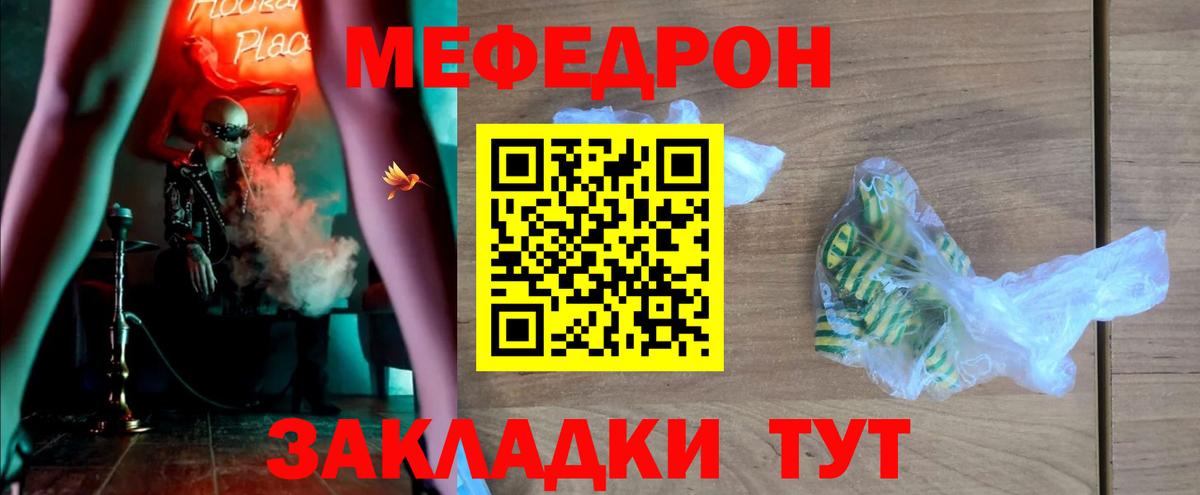 Топки  Мефедрон мяу мяу  продажа наркотиков  Вход с VPN  Меф mephedrone  Меф 