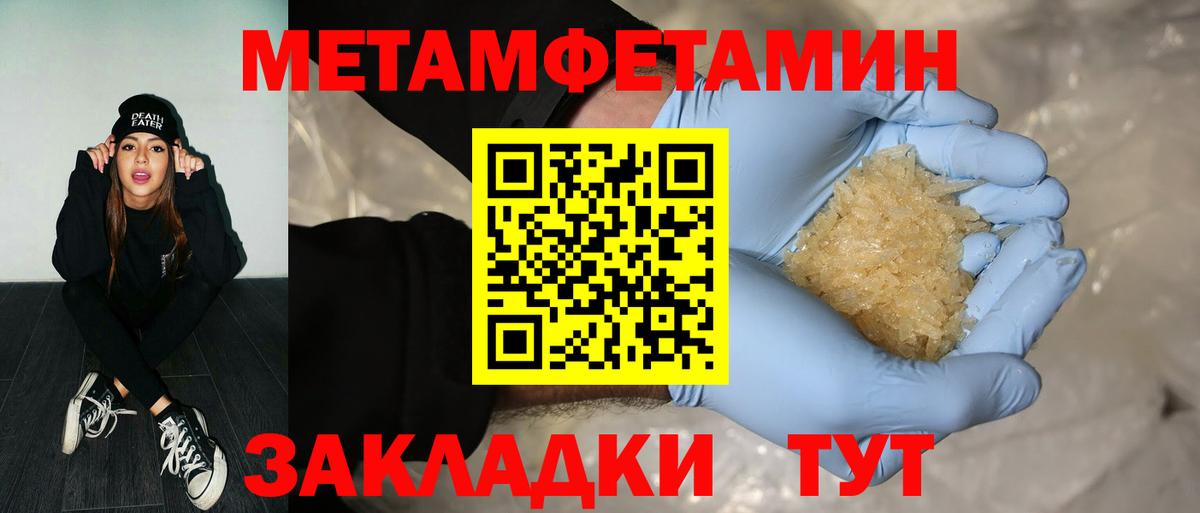 Топки  Метамфетамин Декстрометамфетамин 99.9%  Метамфетамин Декстрометамфетамин 99.9%  Вход с VPN 