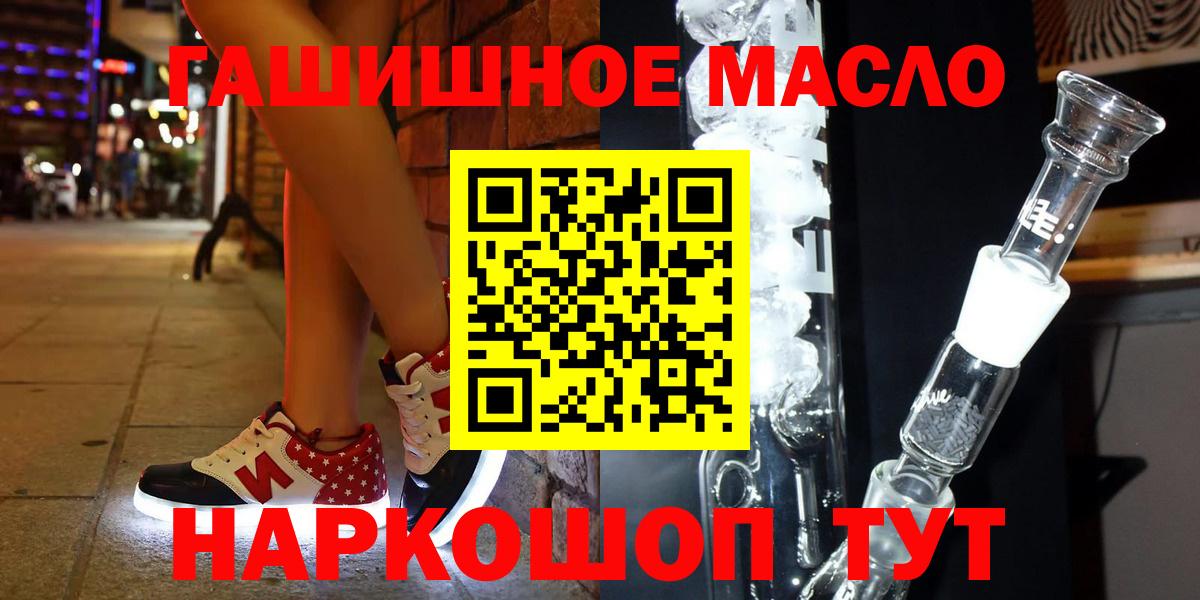 Топки  ТГК Wax  Вход с VPN  купить закладку  ТГК THC oil 